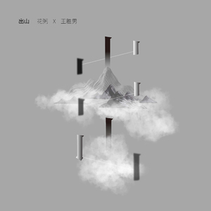 征服麻麻的婬肉泬
