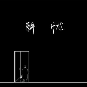 征服麻麻的婬肉泬
